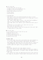 출산에 대하여 13페이지