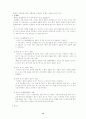 출산에 대하여 14페이지
