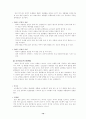 출산에 대하여 15페이지