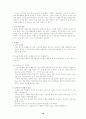 출산에 대하여 16페이지