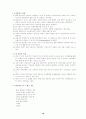 출산에 대하여 18페이지