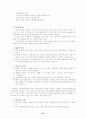 출산에 대하여 19페이지