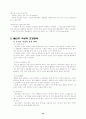 출산에 대하여 25페이지
