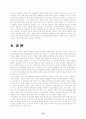 출산에 대하여 33페이지