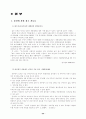 출산에 대하여 34페이지