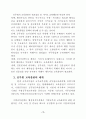 공무원 교육훈련의 효율적 개선방안 2페이지