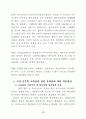 공무원 교육훈련의 효율적 개선방안 9페이지