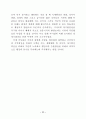 공무원 교육훈련의 효율적 개선방안 11페이지