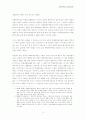 교정과교정이념 2페이지