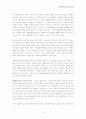 교정과교정이념 4페이지