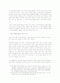범죄자처우와그모델 3페이지