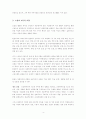 범죄자처우와그모델 4페이지