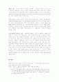 범죄자처우와그모델 6페이지