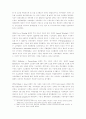 미국의 소년사법제도 4페이지