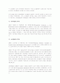 미국의 소년사법제도 5페이지