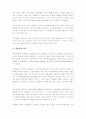 미국의 소년사법제도 7페이지