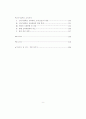 7차교육과정 전문 2페이지