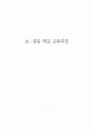 7차교육과정 전문 3페이지