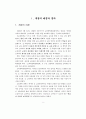 7차교육과정 전문 4페이지