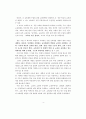 7차교육과정 전문 5페이지
