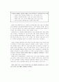 7차교육과정 전문 6페이지