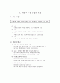 7차교육과정 전문 18페이지