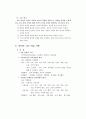 7차교육과정 전문 21페이지