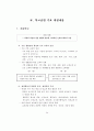 7차교육과정 전문 30페이지