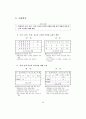 7차교육과정 전문 39페이지