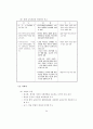 7차교육과정 전문 51페이지