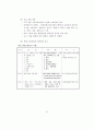 7차교육과정 전문 52페이지