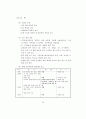 7차교육과정 전문 56페이지