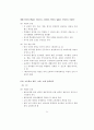 7차교육과정 전문 72페이지