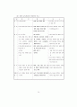 7차교육과정 전문 79페이지