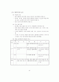 7차교육과정 전문 86페이지