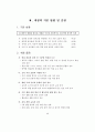 7차교육과정 전문 97페이지