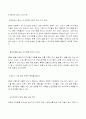 [자연과학] 건강다이어트와 영양섭취 6페이지