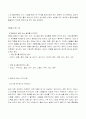 [자연과학] 건강다이어트와 영양섭취 7페이지