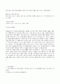 [자연과학] 건강다이어트와 영양섭취 11페이지