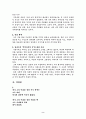 김춘수 작가론 2페이지