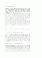 교회성장과 교회행정 5페이지