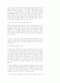 교회성장과 교회행정 6페이지