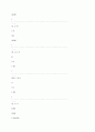 교회성장과 교회행정 14페이지