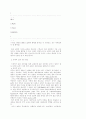 교회성장과 교회행정 15페이지