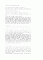 교회성장과 교회행정 19페이지