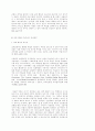 교회성장과 교회행정 28페이지