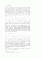 교회성장과 교회행정 31페이지