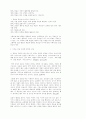 교회성장과 교회행정 32페이지