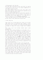 교회성장과 교회행정 34페이지