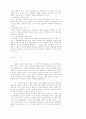 교회성장과 교회행정 45페이지